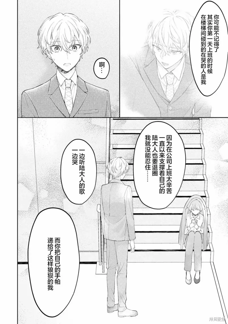 第08话 第8页