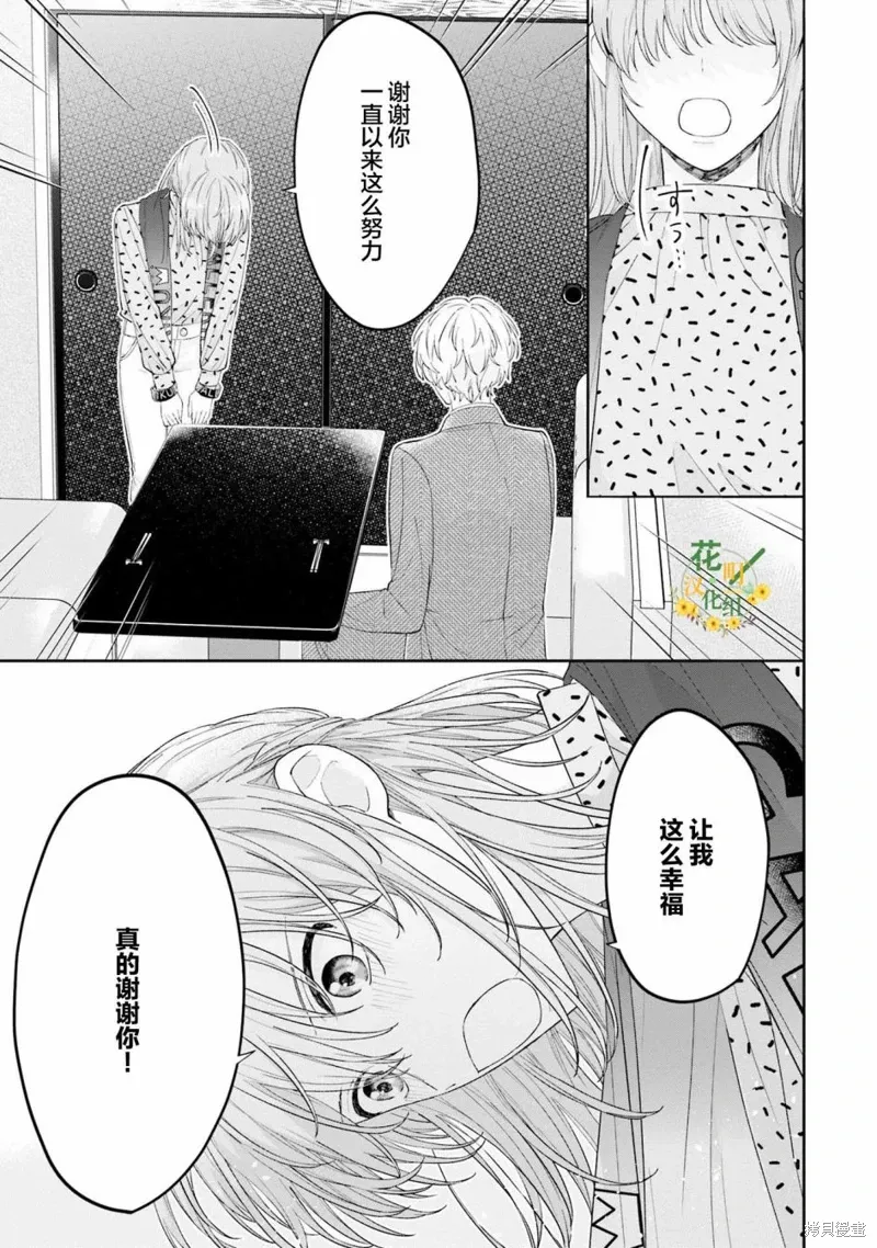 第08话 第11页