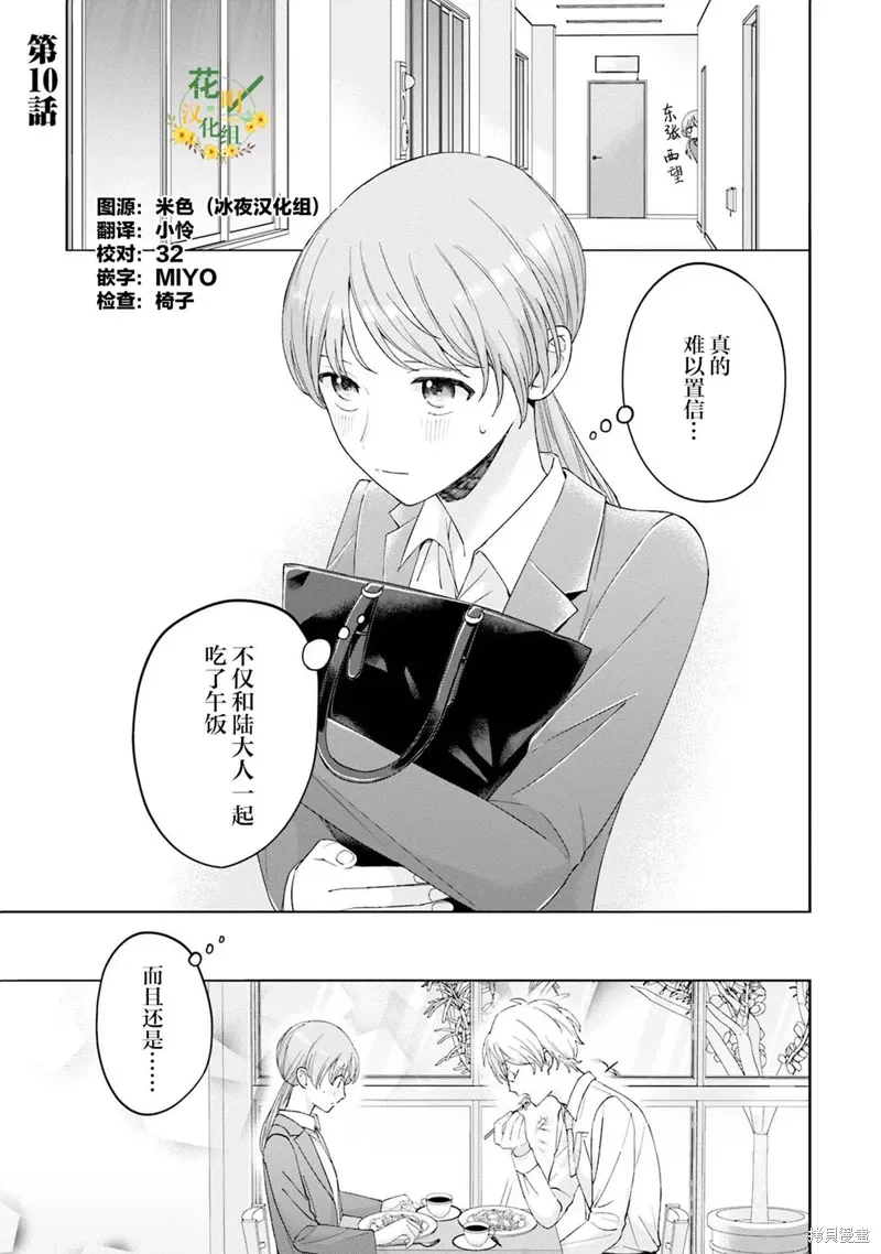 第10话 第1页
