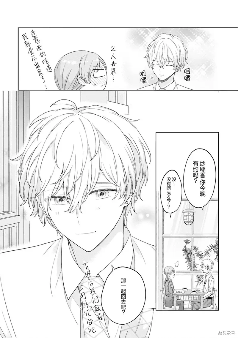 第10话 第2页