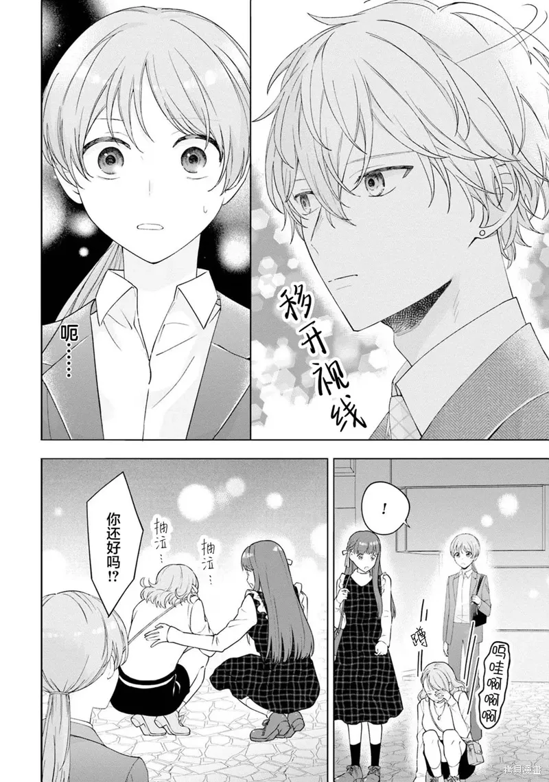 第10话 第6页