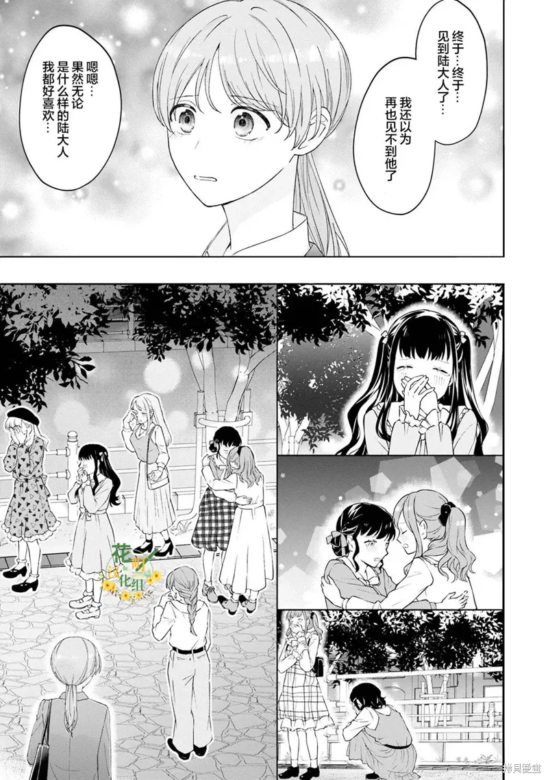 第10话 第7页