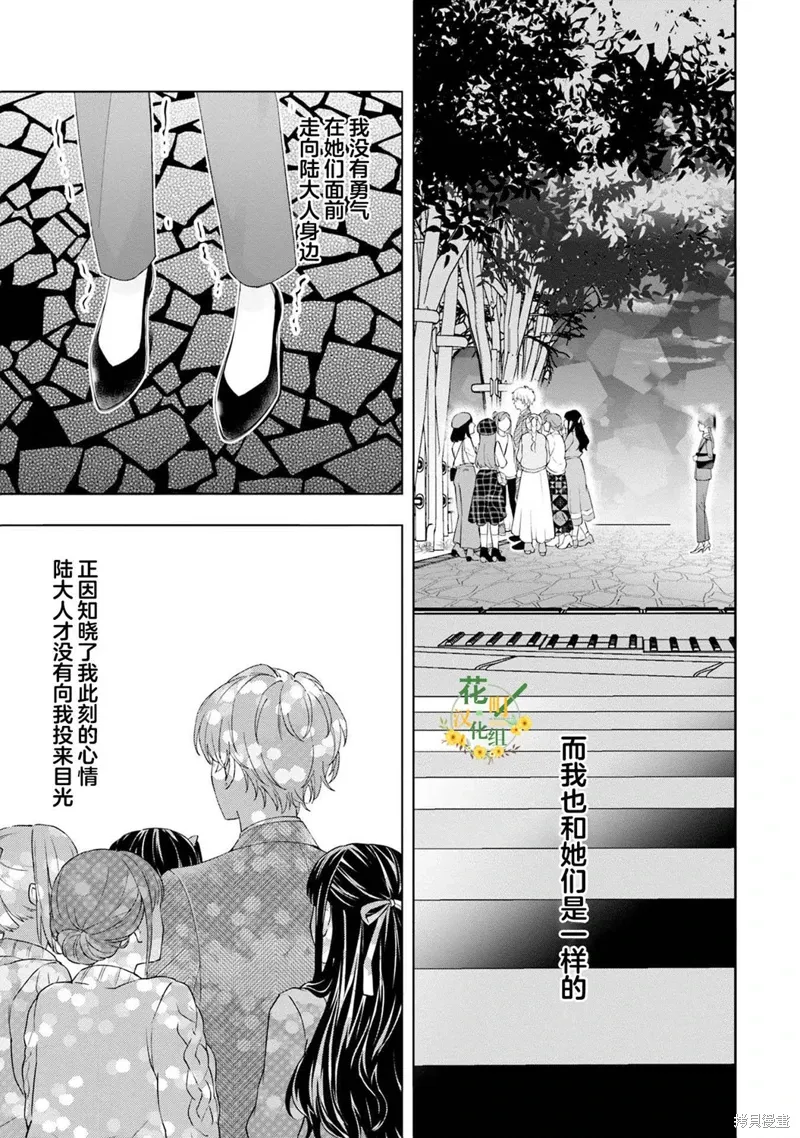 第10话 第9页