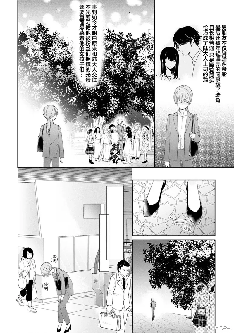 第10话 第10页