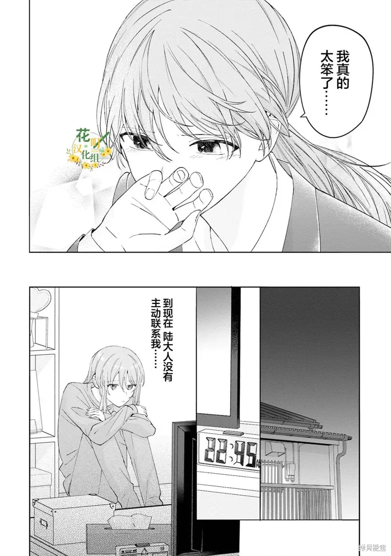 第10话 第11页