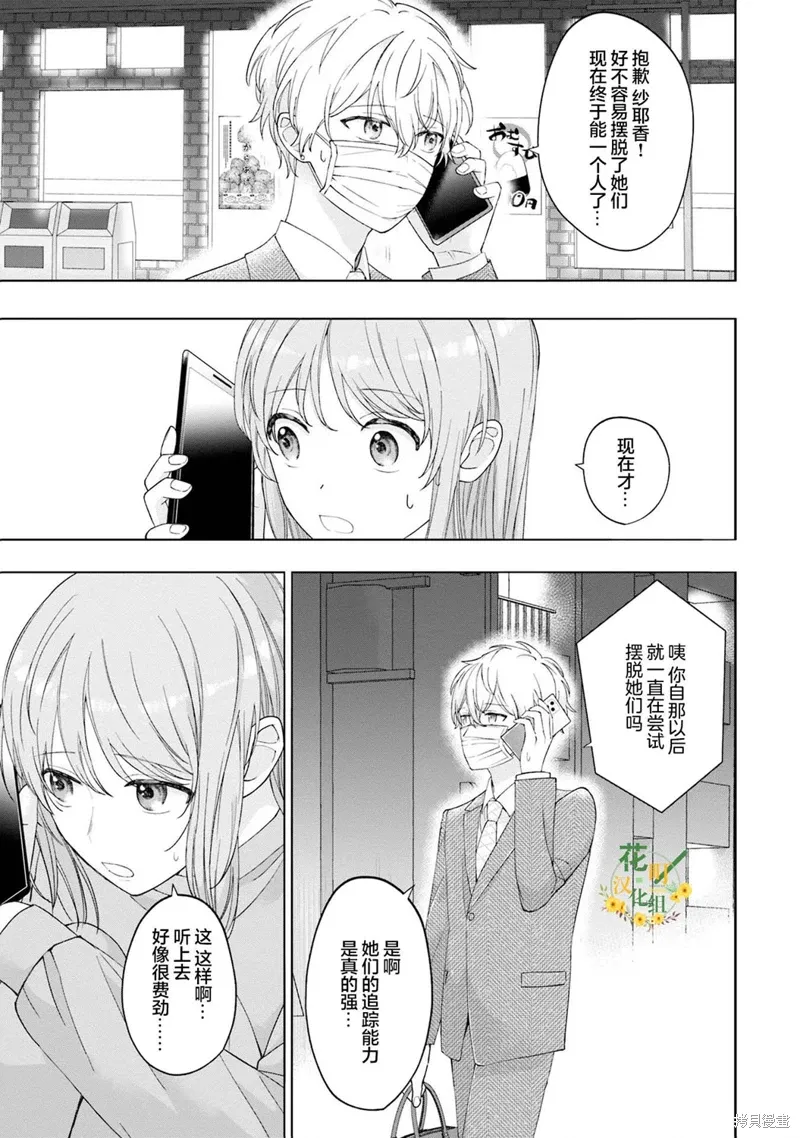 第10话 第13页