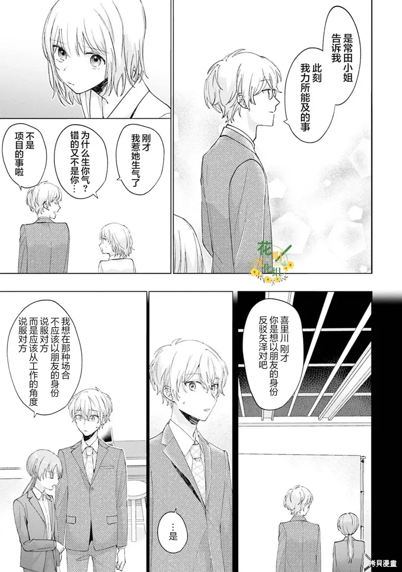 第13话 第7页
