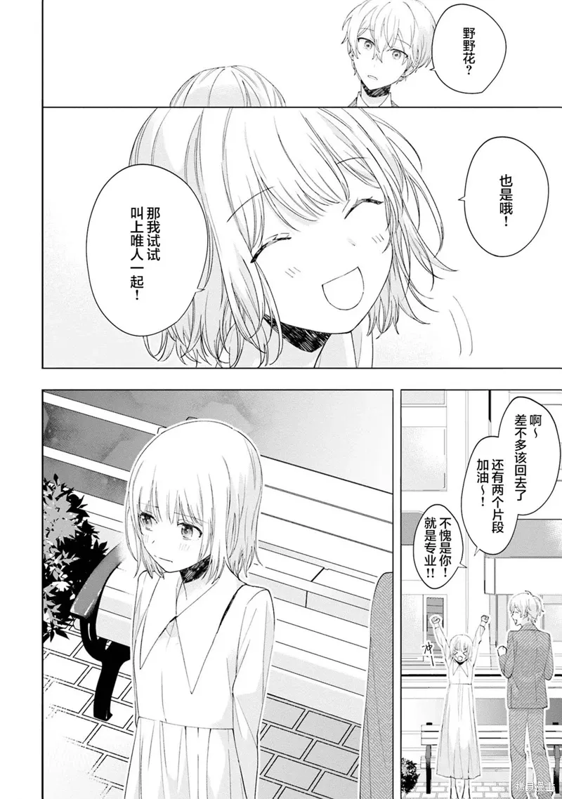 第13话 第12页
