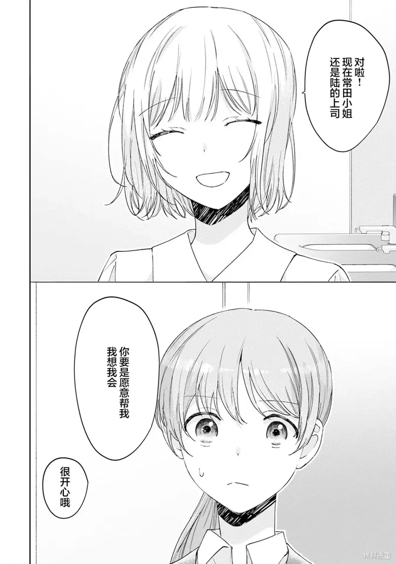 第13话 第20页