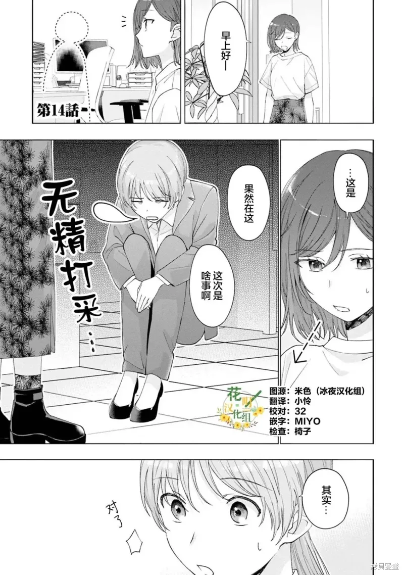第14话 第1页