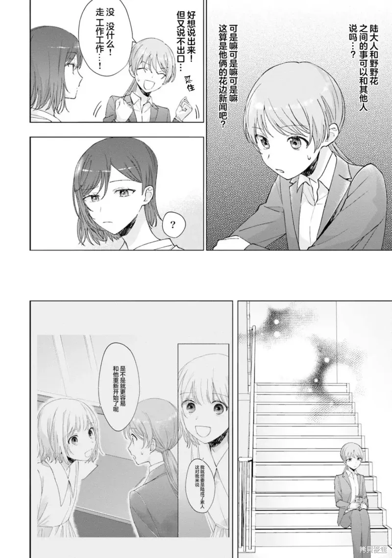 第14话 第2页