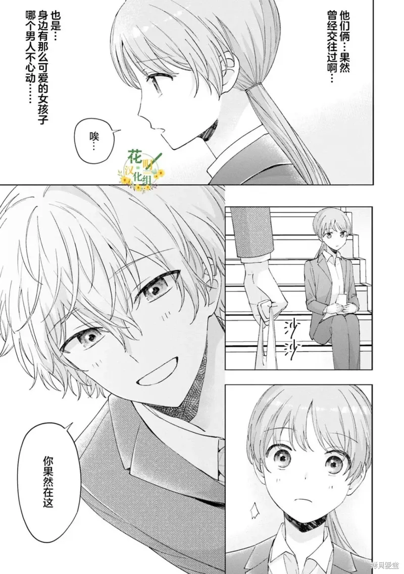 第14话 第3页