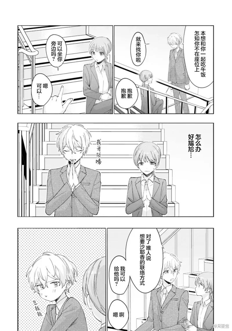 第14话 第4页