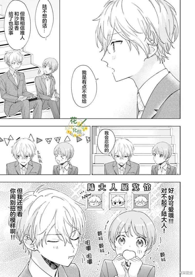 第14话 第5页
