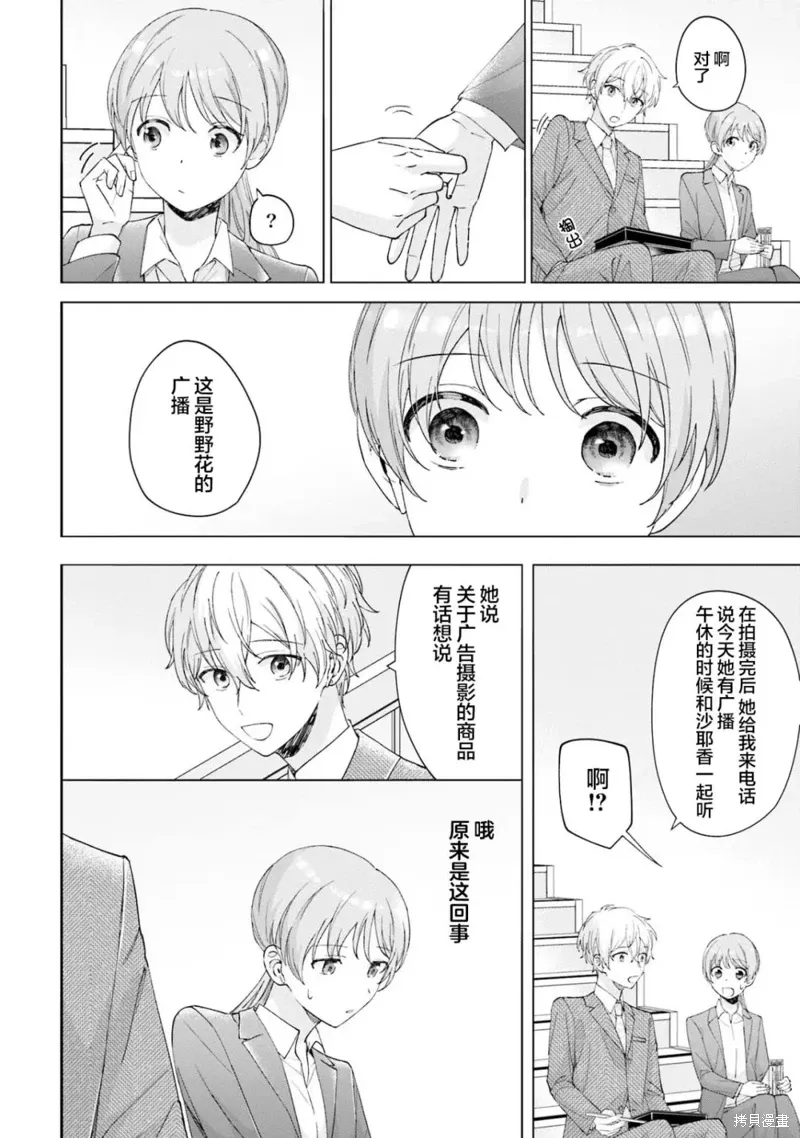 第14话 第6页