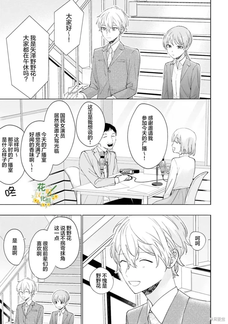 第14话 第7页