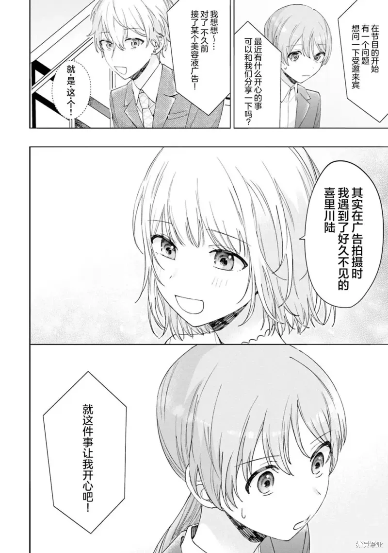第14话 第8页