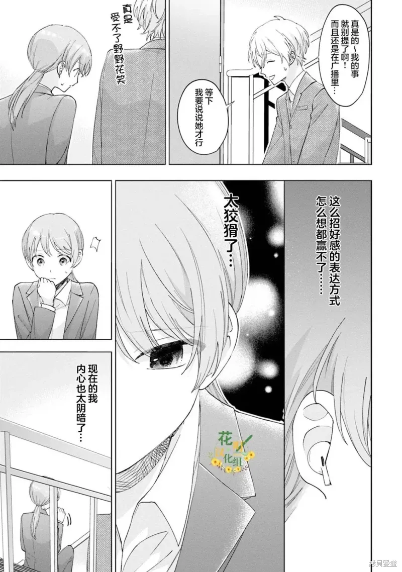 第14话 第9页