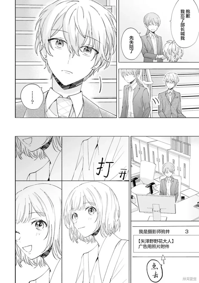 第14话 第10页