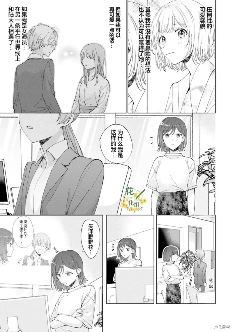 第14话 第11页