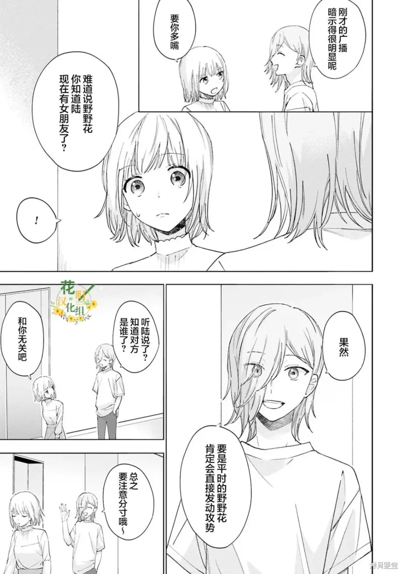 第14话 第13页