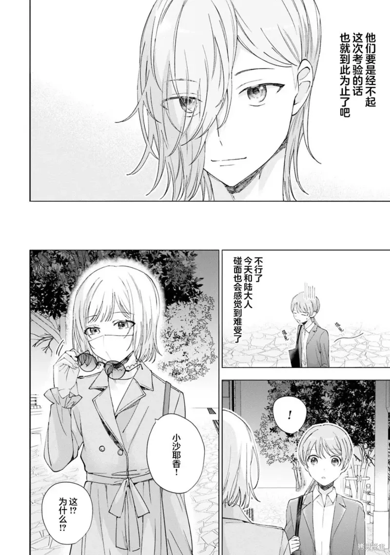 第14话 第14页