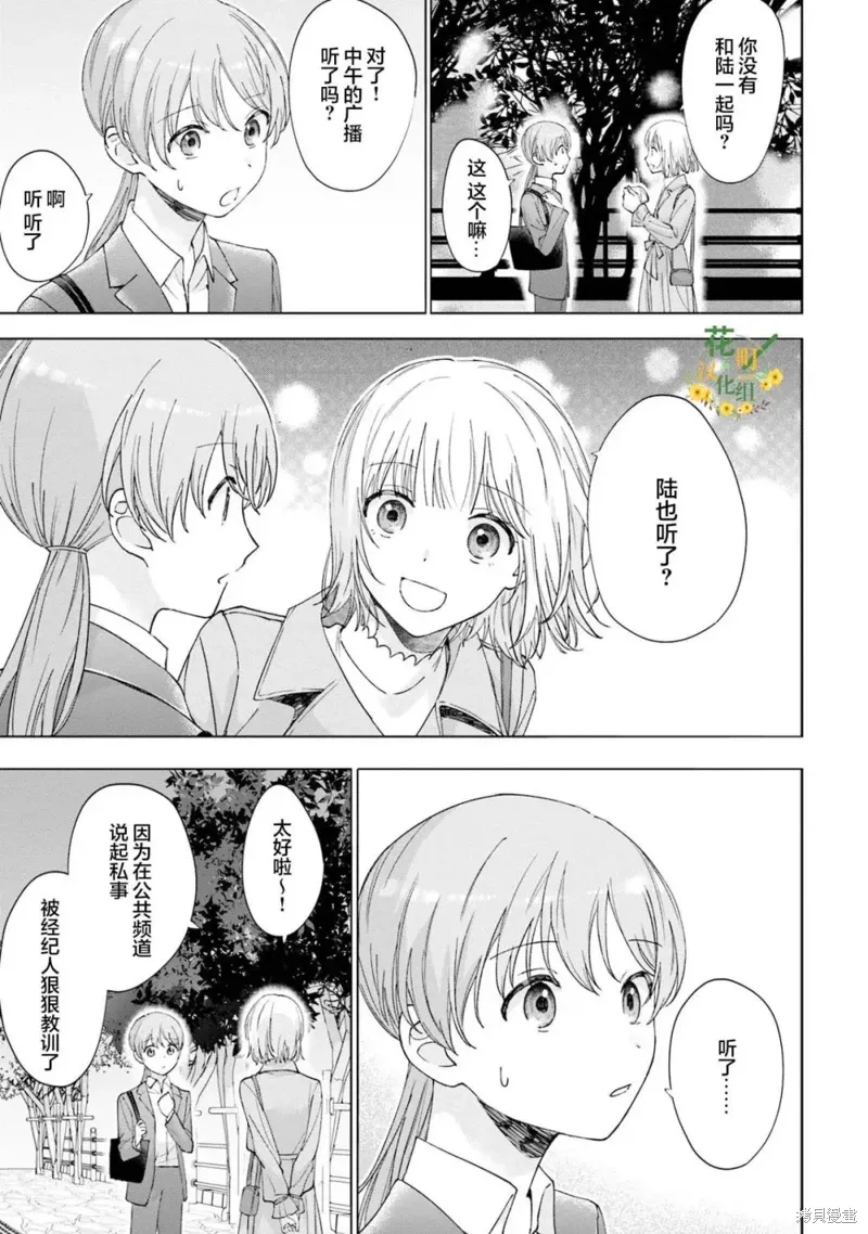 第14话 第15页