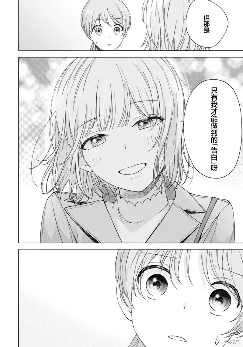 第14话 第16页