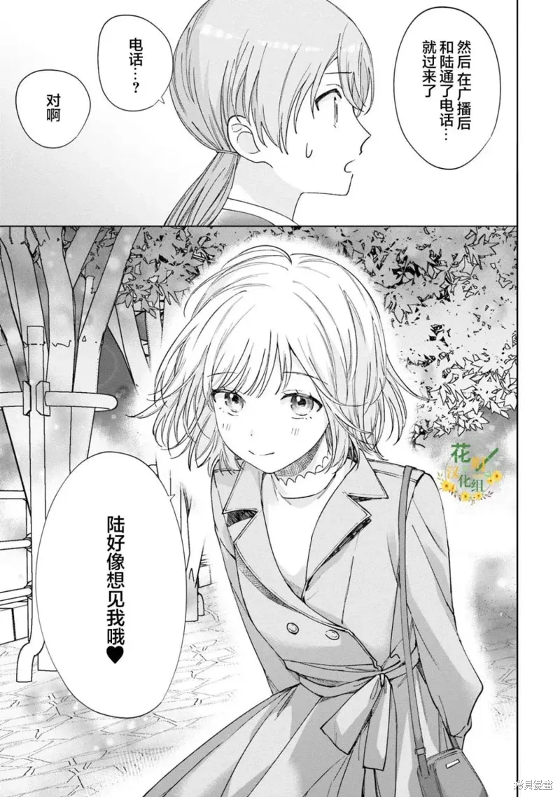 第14话 第17页