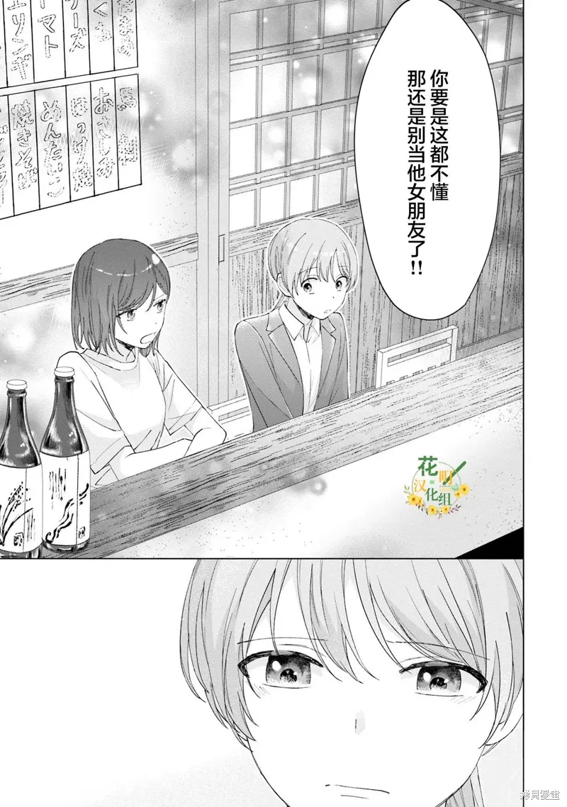 第15话 第11页