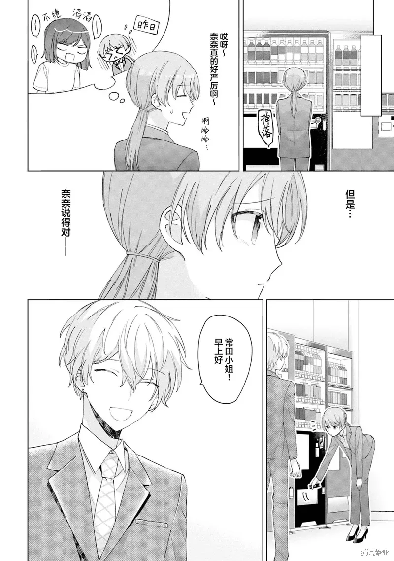 第15话 第12页
