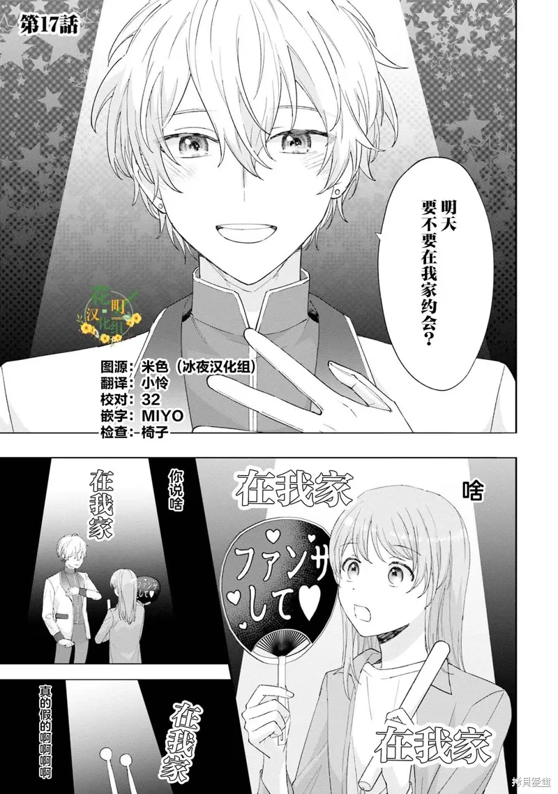 第17话 第1页