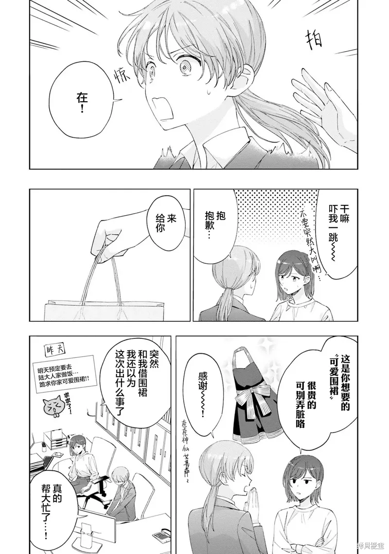 第17话 第2页
