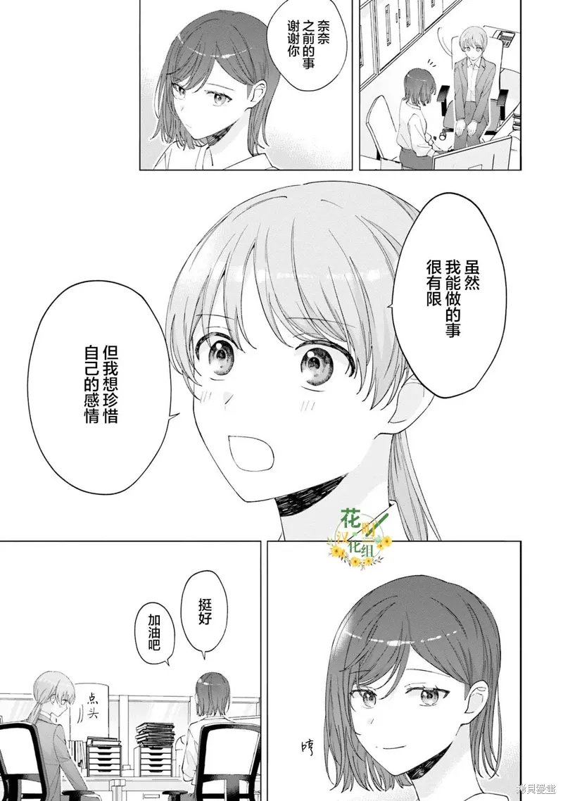 第17话 第3页
