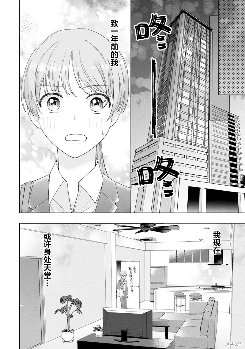 第17话 第4页
