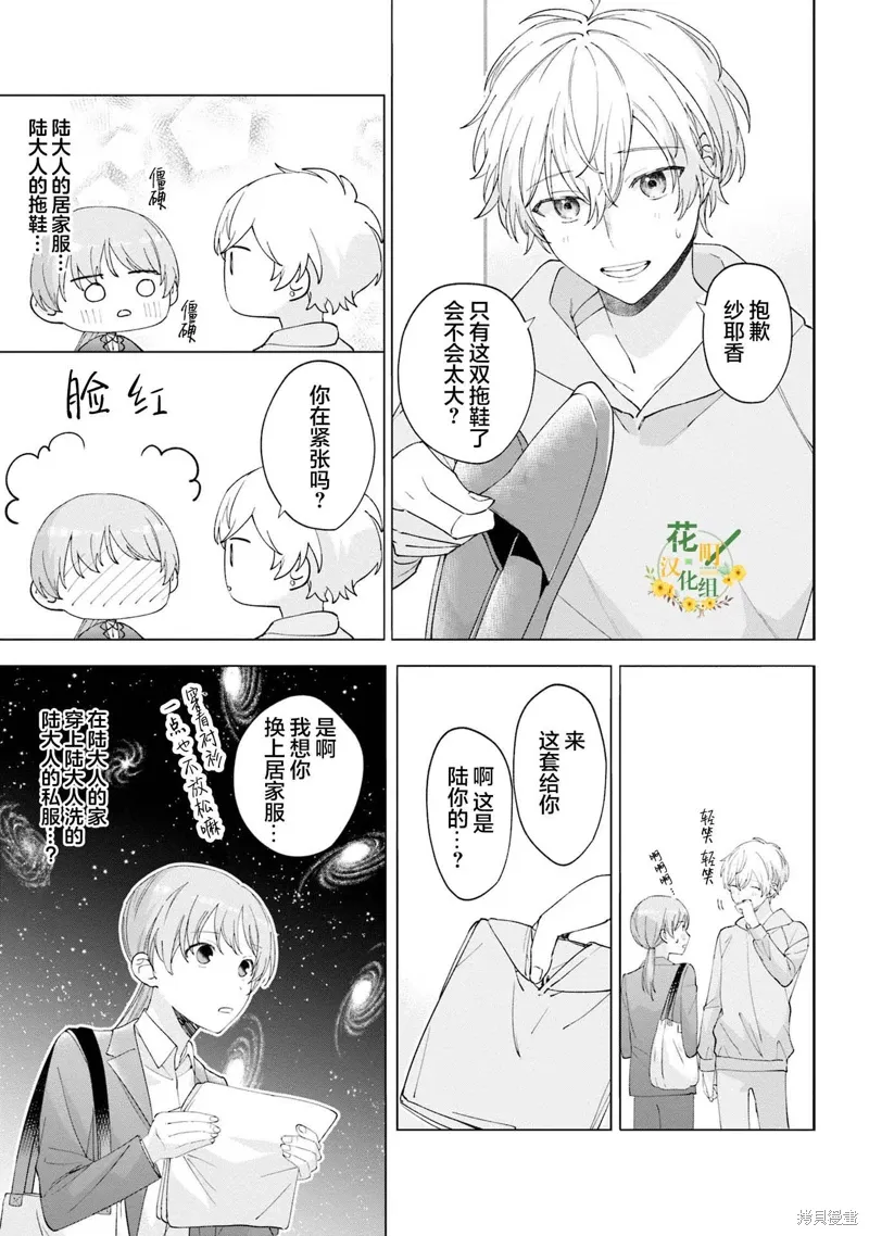 第17话 第5页