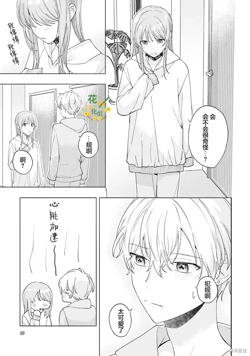 第17话 第7页