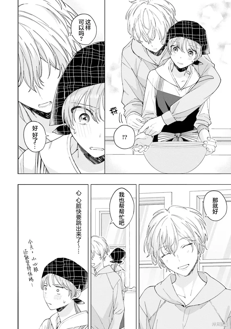 第17话 第10页