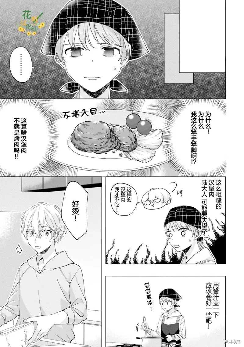 第17话 第11页