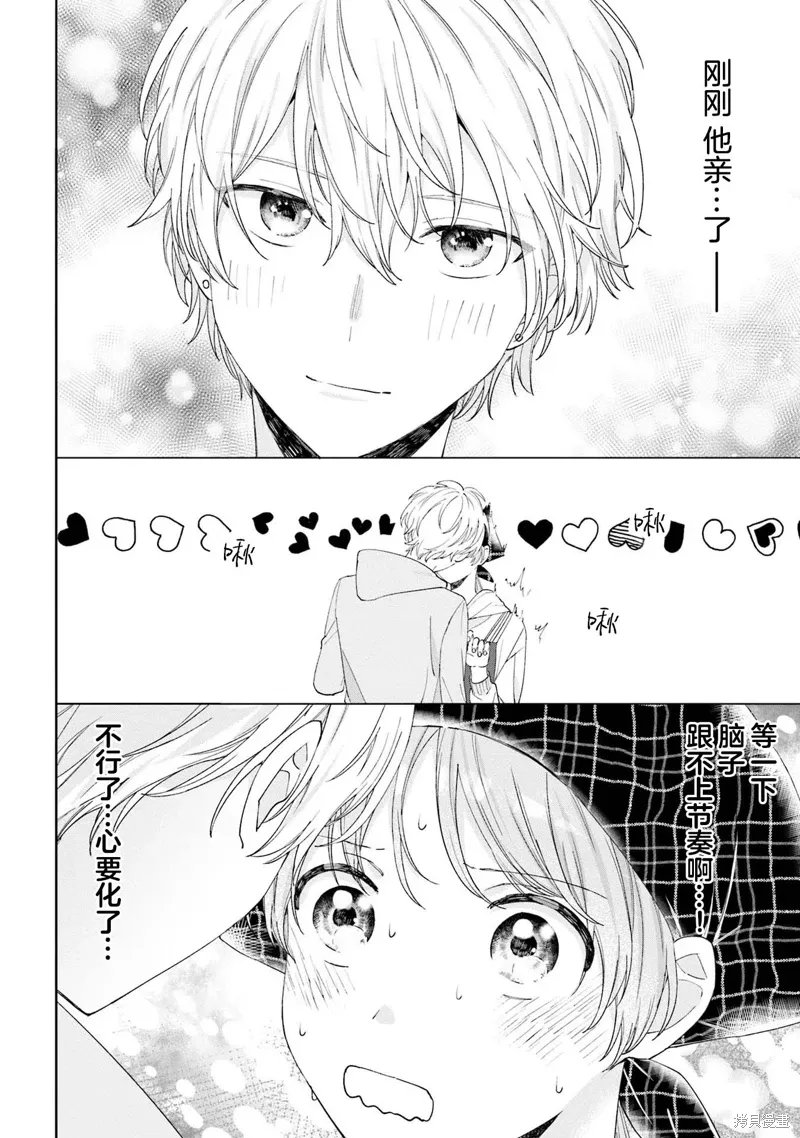 第17话 第14页