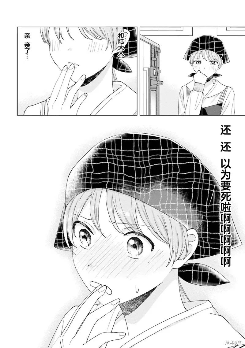 第17话 第16页