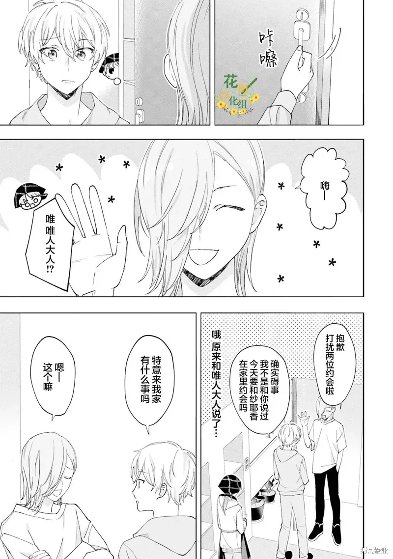 第17话 第17页