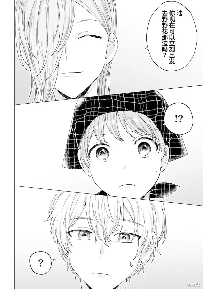 第17话 第18页