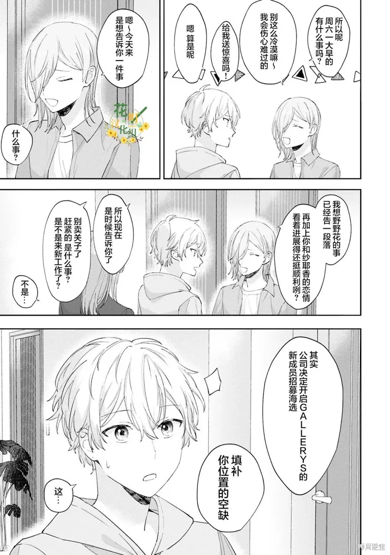 第19话 第15页