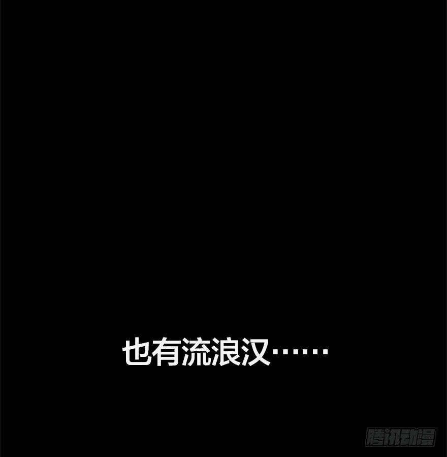 第零话：序章 第12页