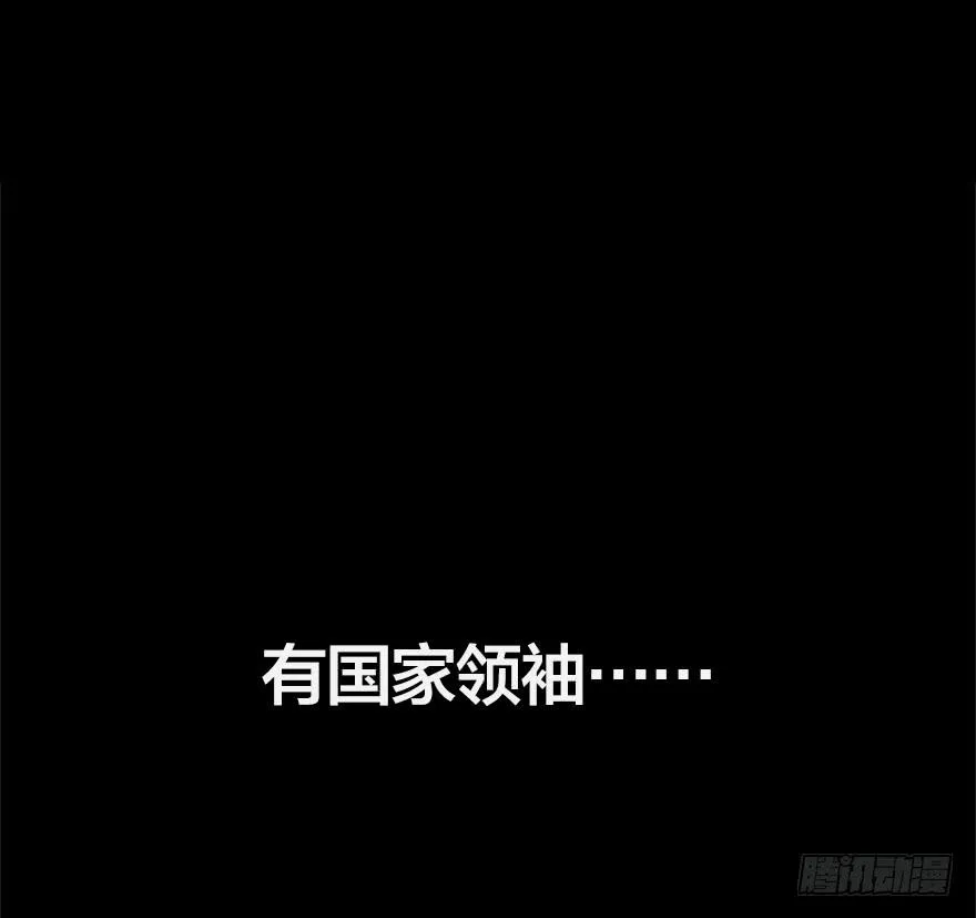 第零话：序章 第14页