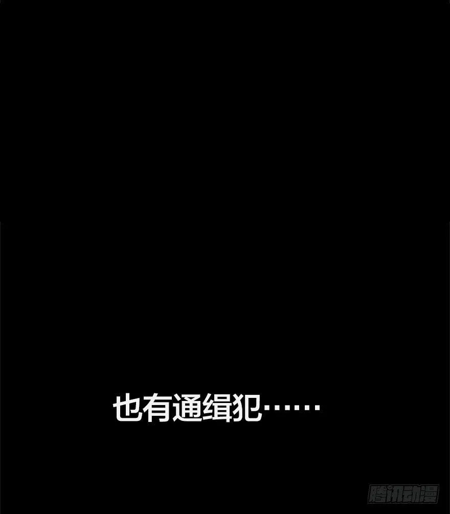 第零话：序章 第16页