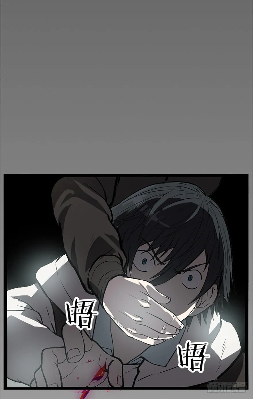第零话：序章 第26页