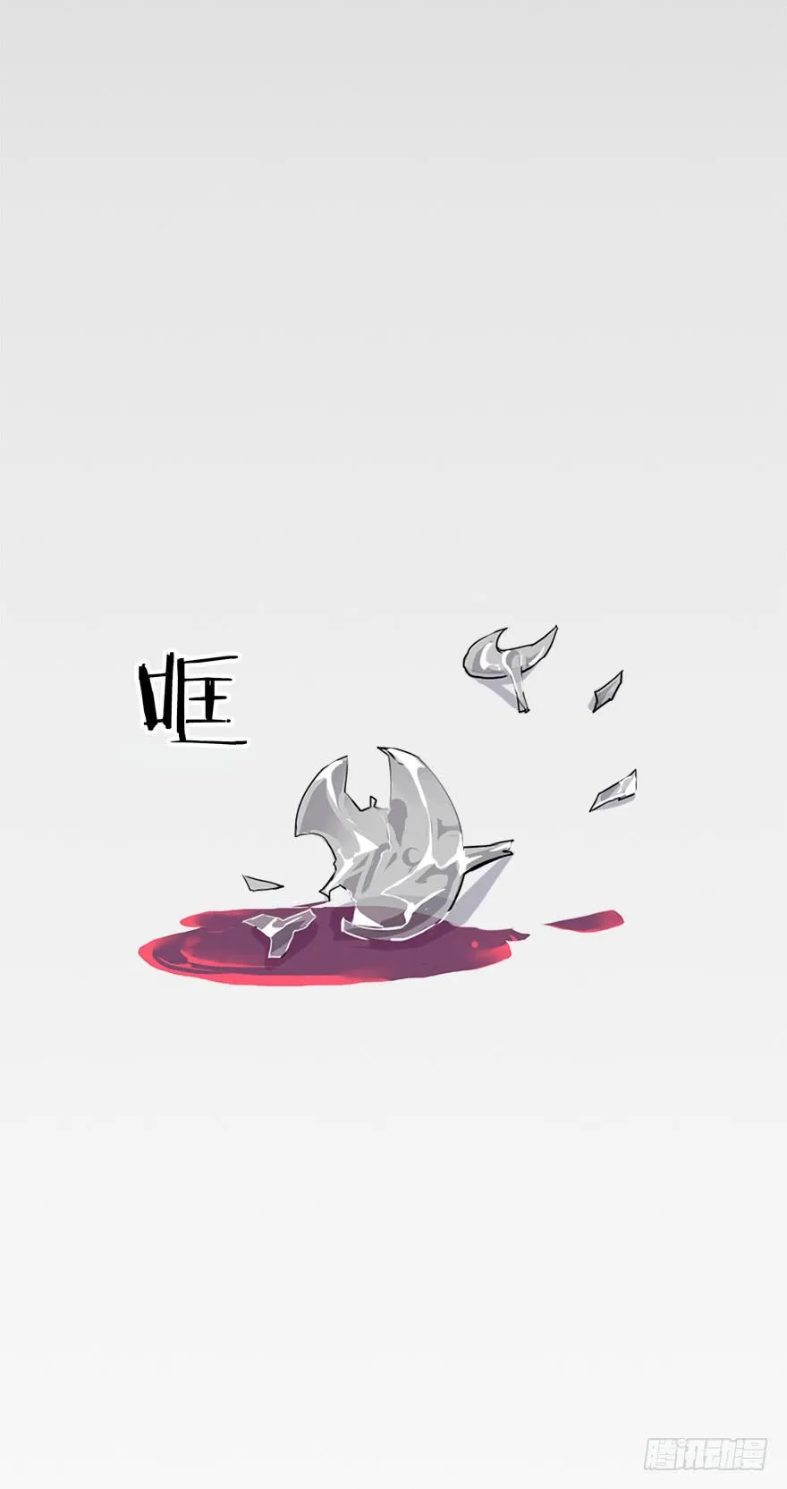 第零话：序章 第28页