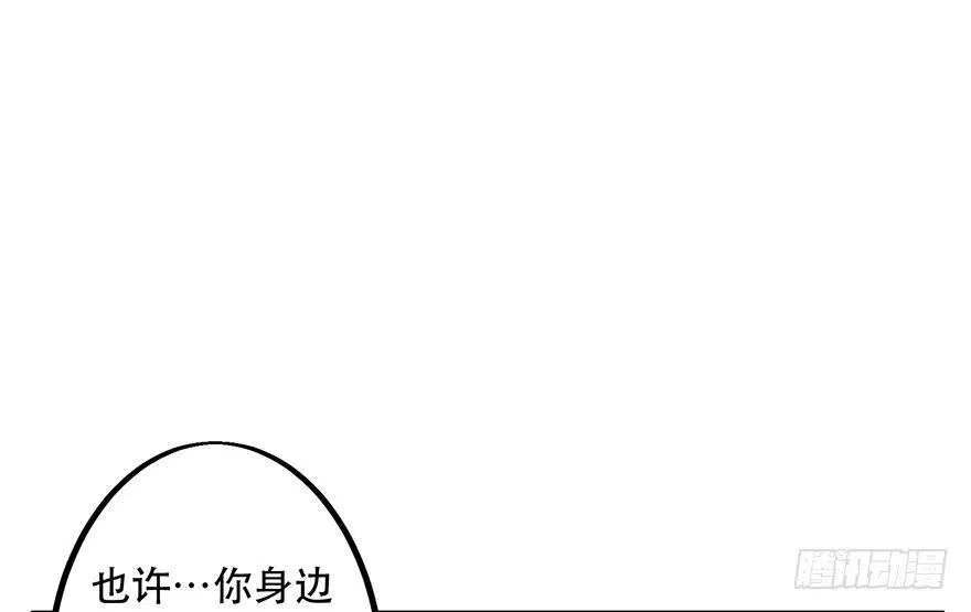 第零话：序章 第33页